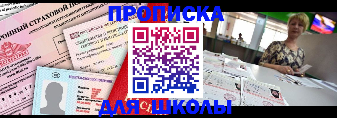 прописка паспорт в Сатке