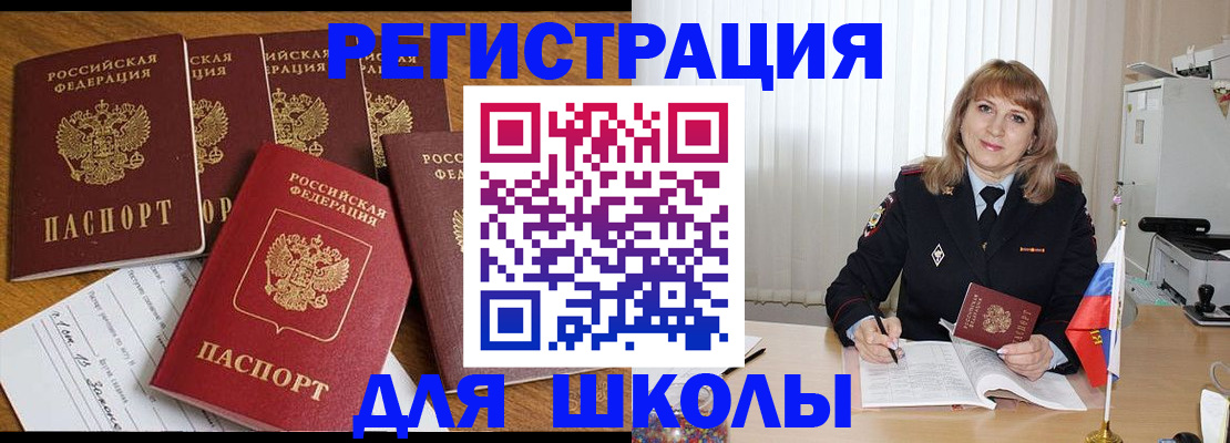 миграционный учет в Сатке