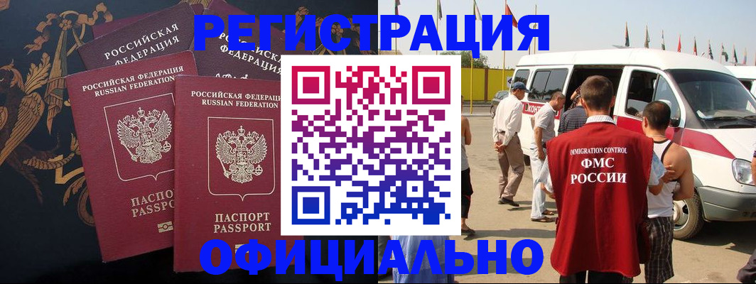 прописка паспорт в Сатке